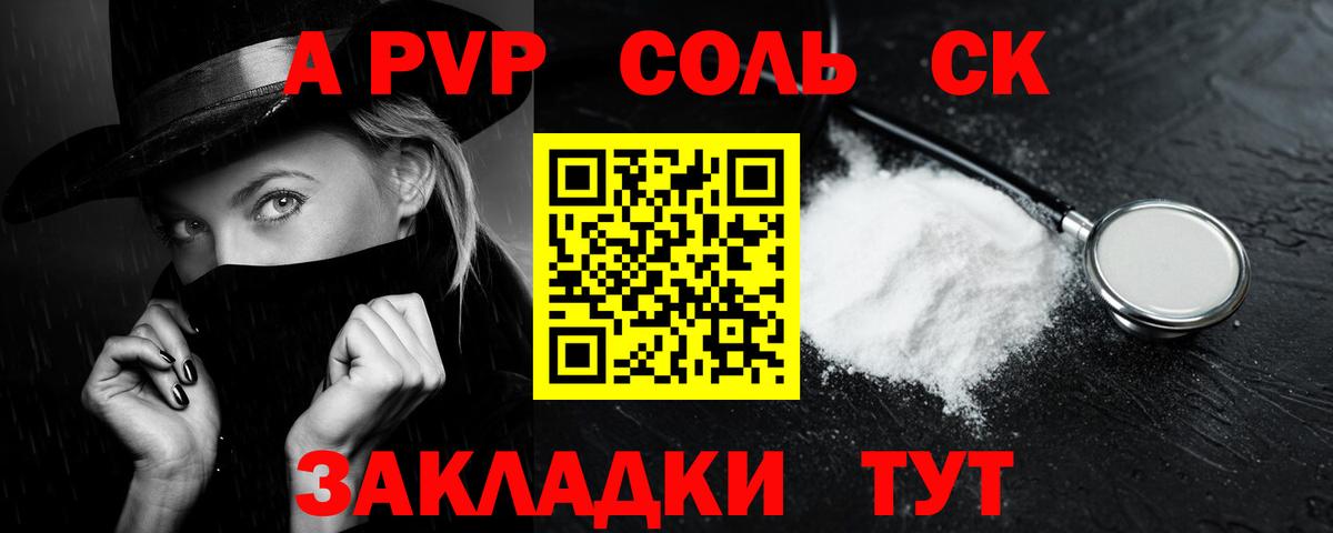 Конаково  A-PVP кристаллы  A PVP крисы CK  Вход с VPN  Альфа ПВП мука 
