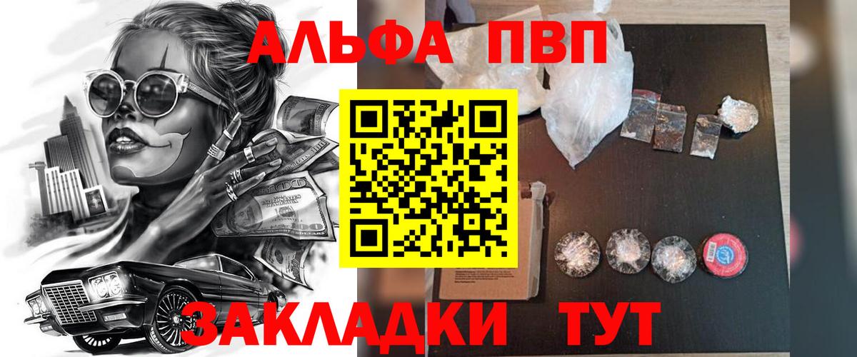A-PVP кристаллы Конаково