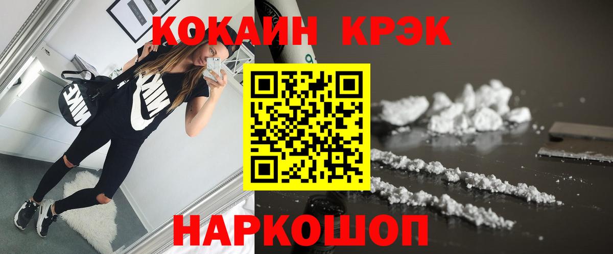 Cocaine Перу  COCAIN 97%  Конаково  Вход с VPN 