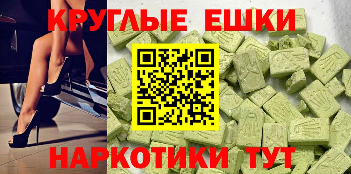 Ecstasy  ЭКСТАЗИ DUBAI  Вход с VPN  Экстази 99%  Конаково 