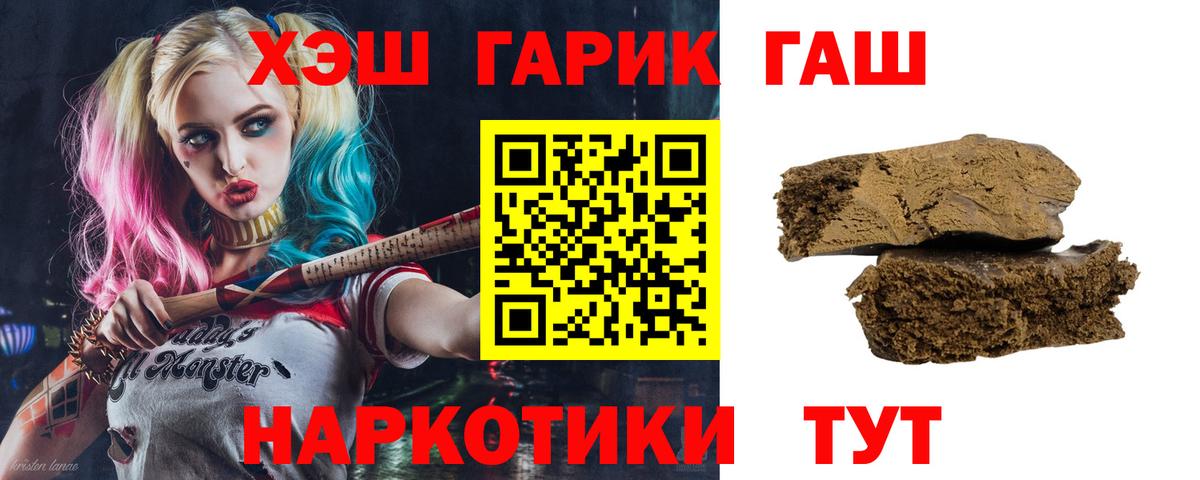 ГАШИШ Ice-O-Lator Конаково