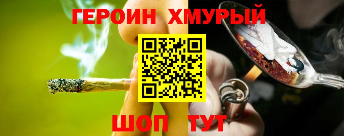 Конаково  Героин герыч  Вход с VPN 