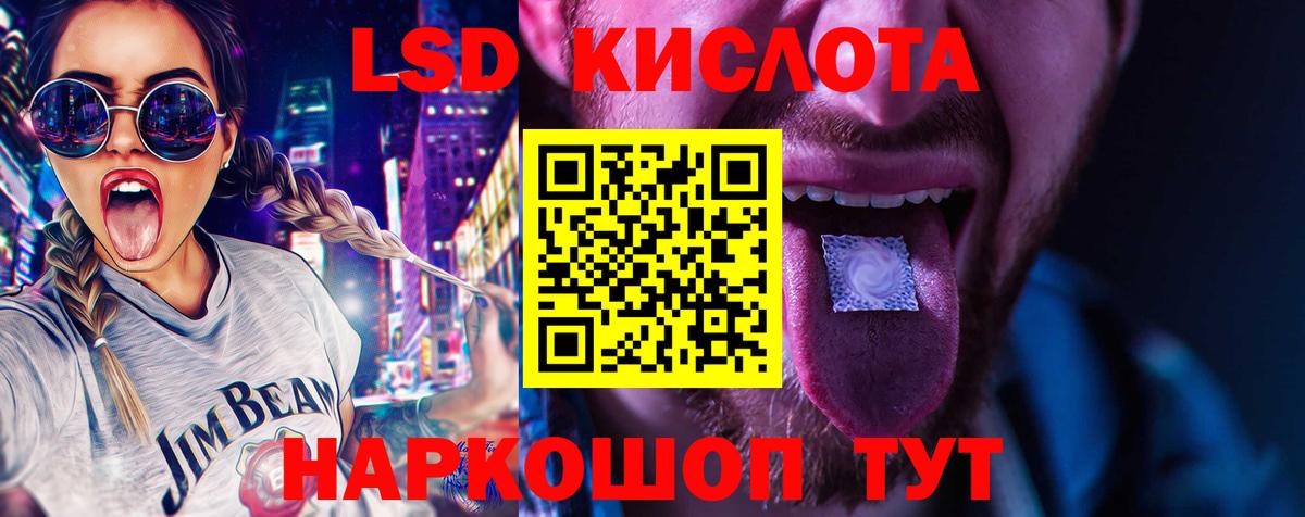 LSD-25 экстази ecstasy Конаково