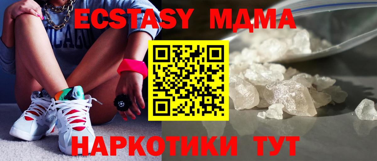 Конаково  МДМА Molly  Вход с VPN 