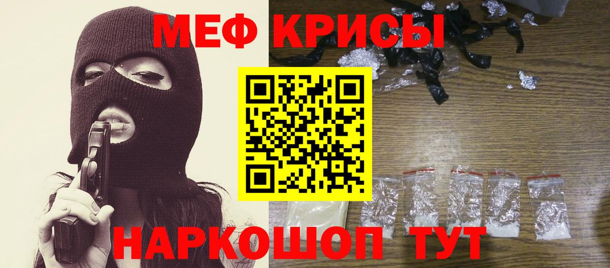 Мефедрон  МЯУ-МЯУ mephedrone  Вход с VPN  МЯУ-МЯУ VHQ  Конаково 