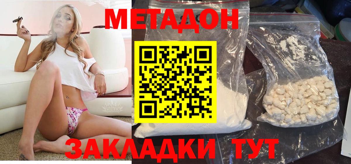 Конаково  Метадон мёд  Вход с VPN 