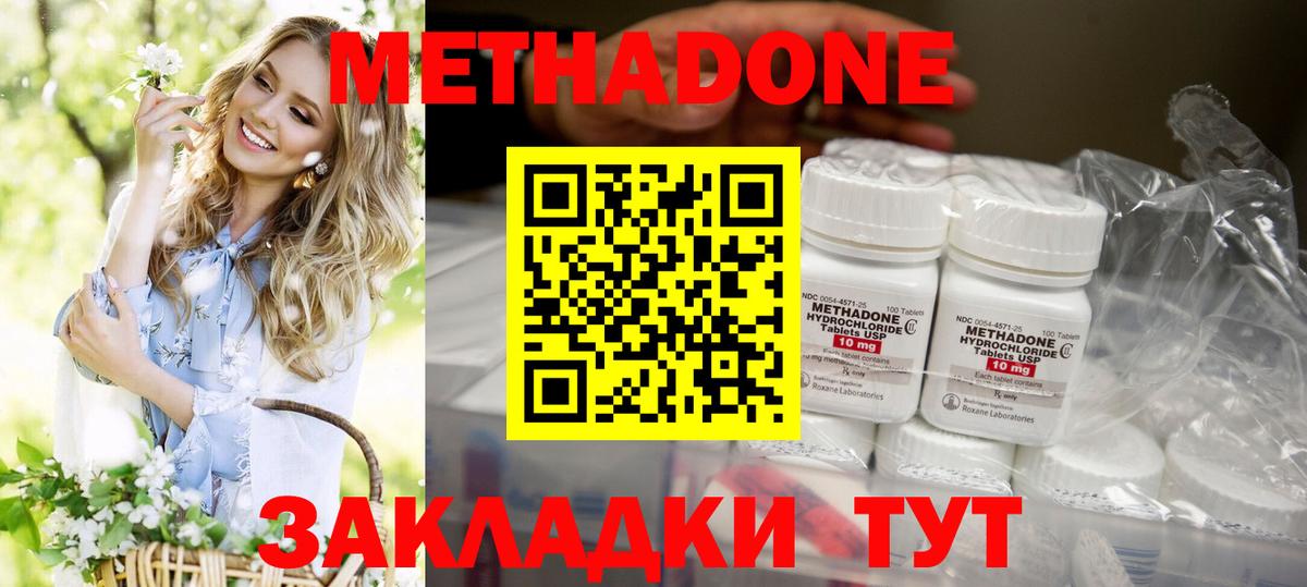 МЕТАДОН белоснежный Конаково