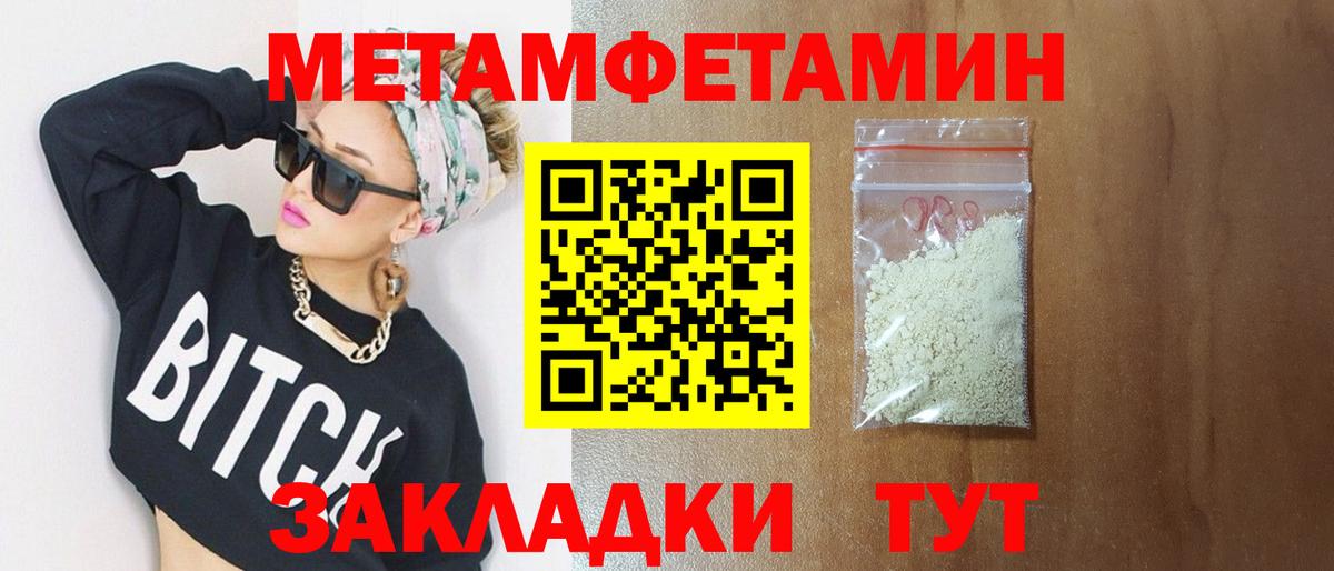 Первитин витя Конаково