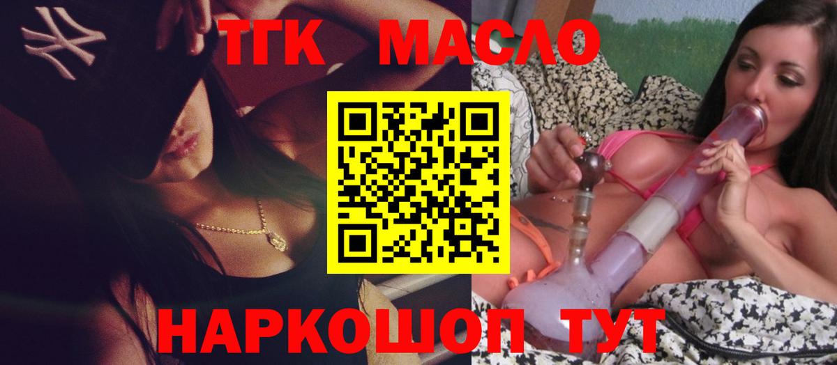 Дистиллят ТГК вейп с тгк Конаково