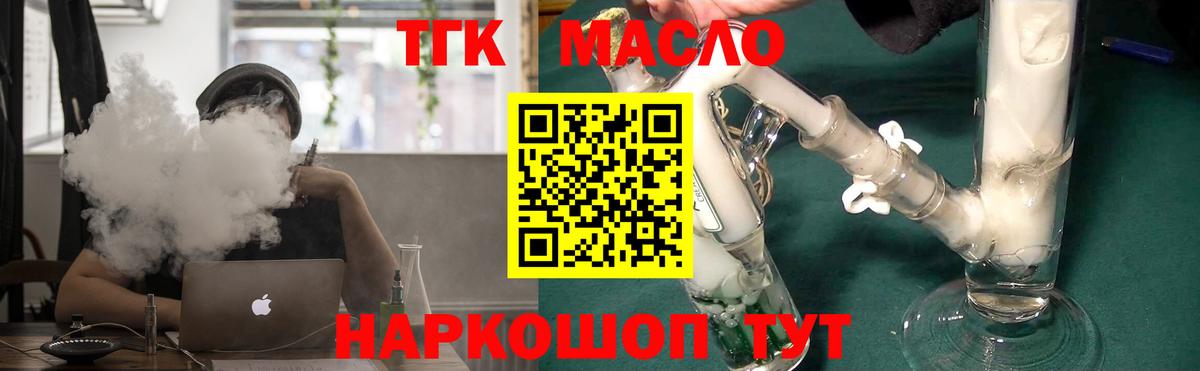 Конаково  ОМГ ОМГ онион  Вход с VPN  купить закладку  Дистиллят ТГК жижа  ТГК вейп с тгк 