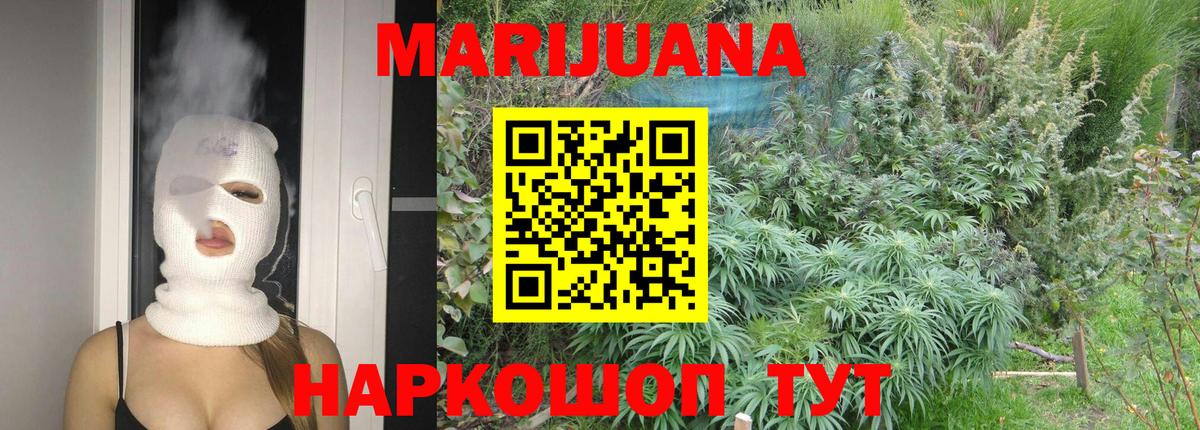 Канабис Amnesia Конаково